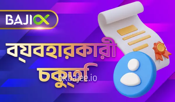 fancywin সম্পর্কে আরও তথ্য