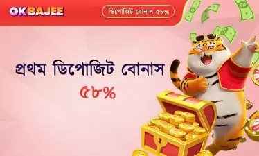 প্রাথমিক জমা বোনাস